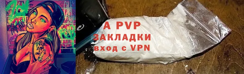 Alpha PVP Соль Арск