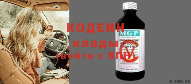 Кодеин напиток Lean (лин)  мориарти клад  Арск 